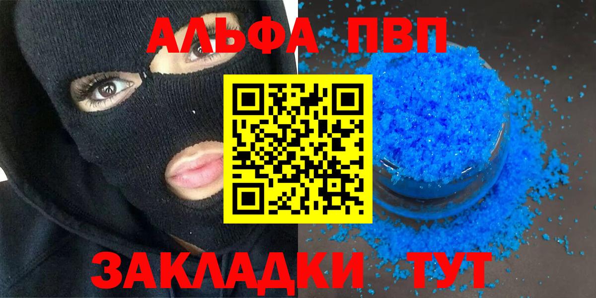 Alpha-PVP СК Ленинск-Кузнецкий
