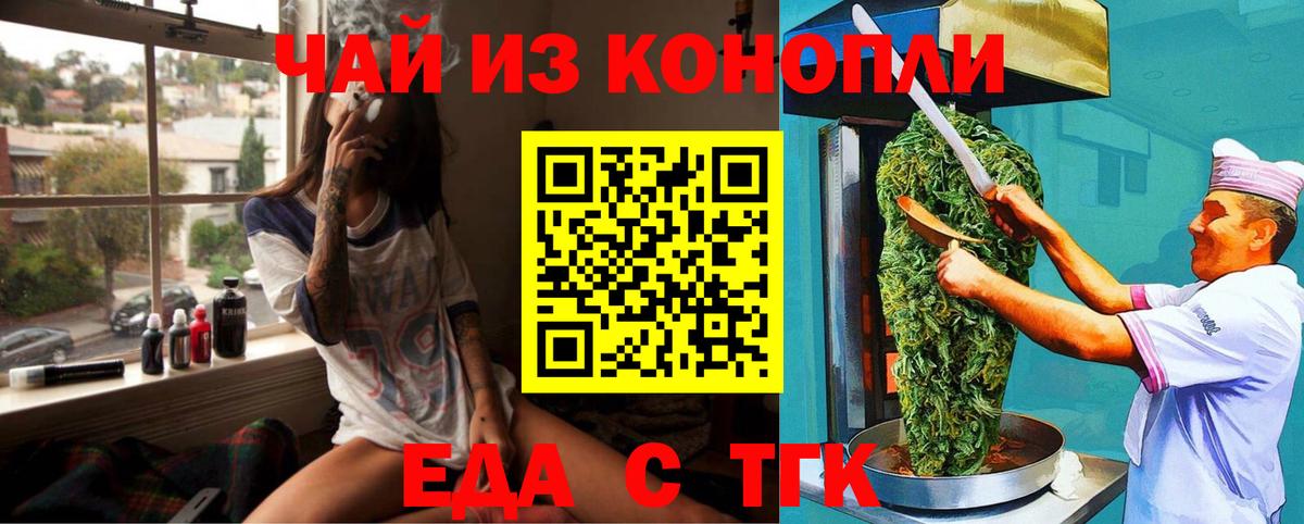 Ленинск-Кузнецкий  Еда ТГК конопля  Вход с VPN 