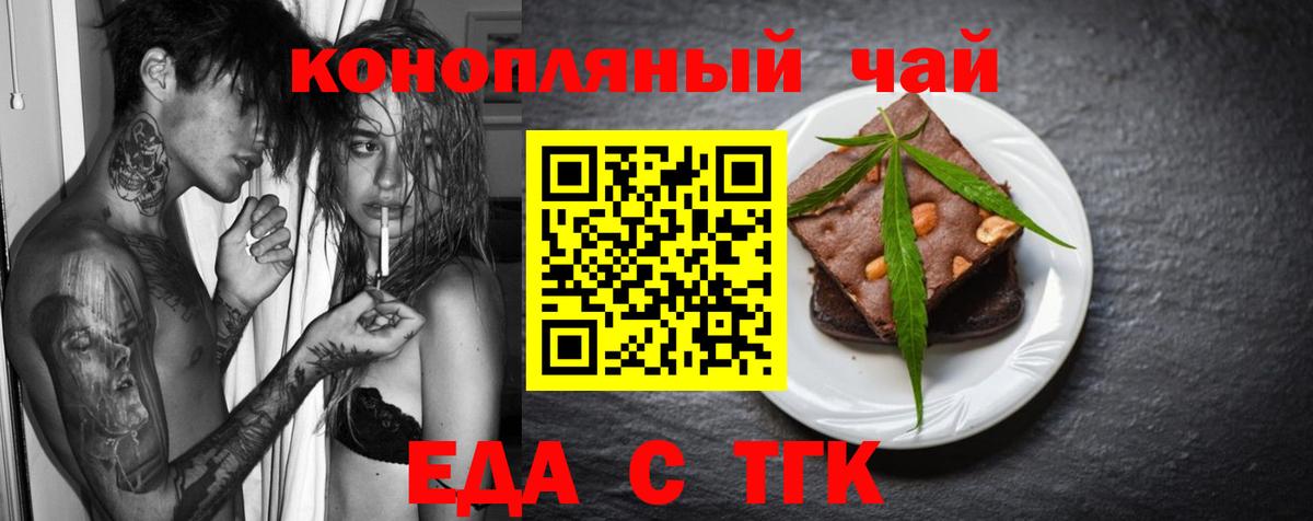 Canna-Cookies конопля Ленинск-Кузнецкий