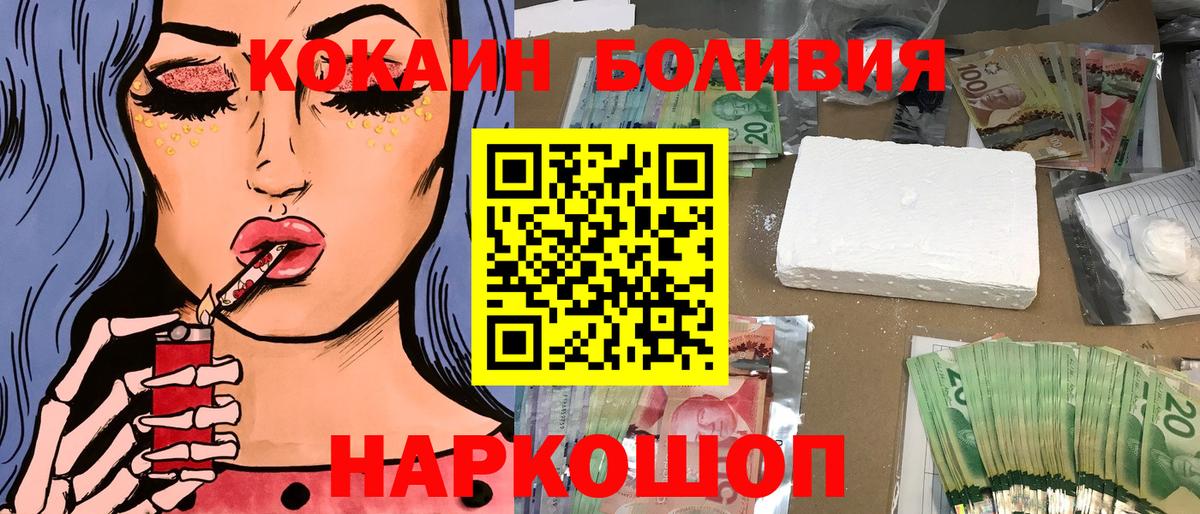 где продают наркотики  Вход с VPN  Cocaine Боливия  Ленинск-Кузнецкий  COCAIN Боливия 