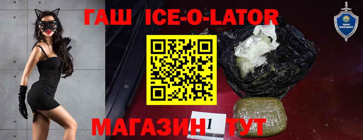 Ленинск-Кузнецкий  ГАШИШ VHQ  ГАШ  Вход с VPN 