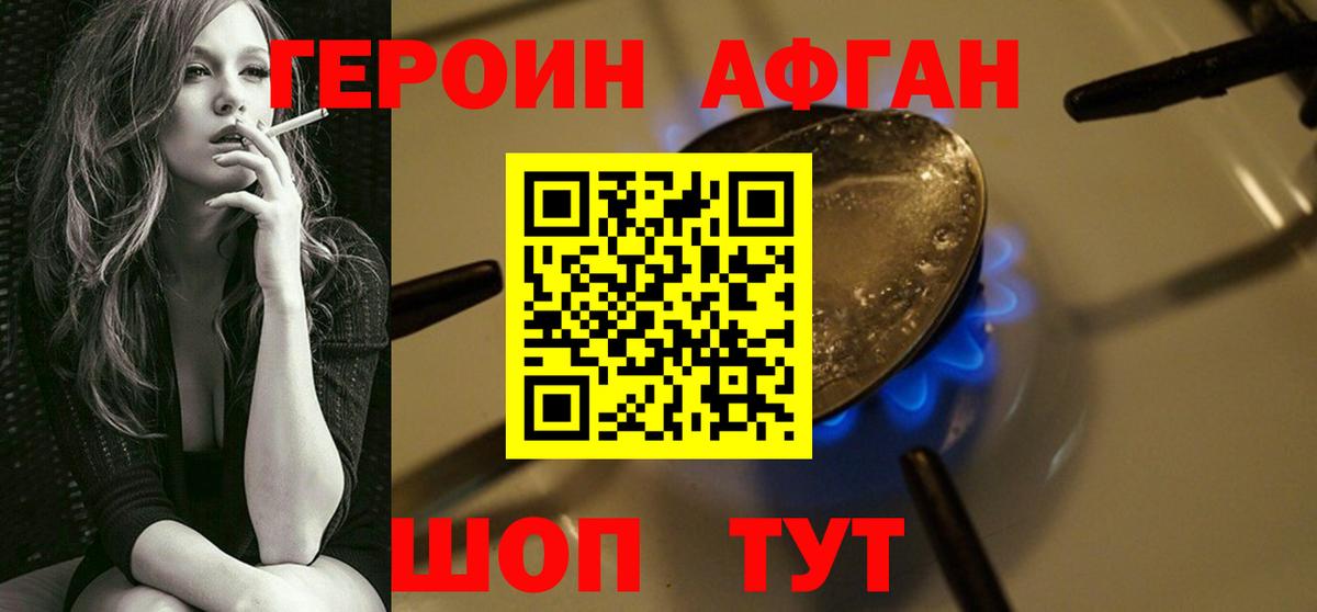 ГЕРОИН  Вход с VPN  Ленинск-Кузнецкий  ГЕРОИН хмурый 