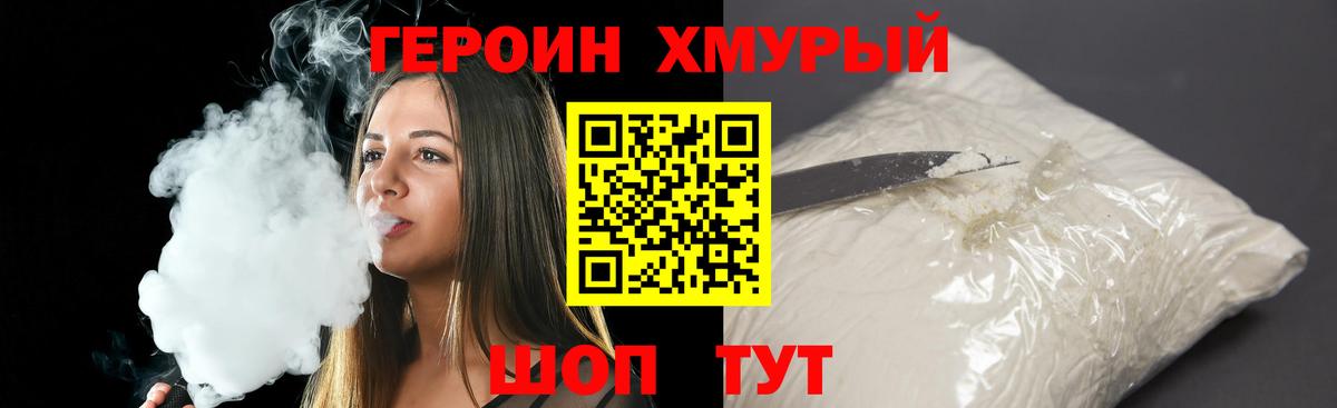 Героин VHQ Ленинск-Кузнецкий