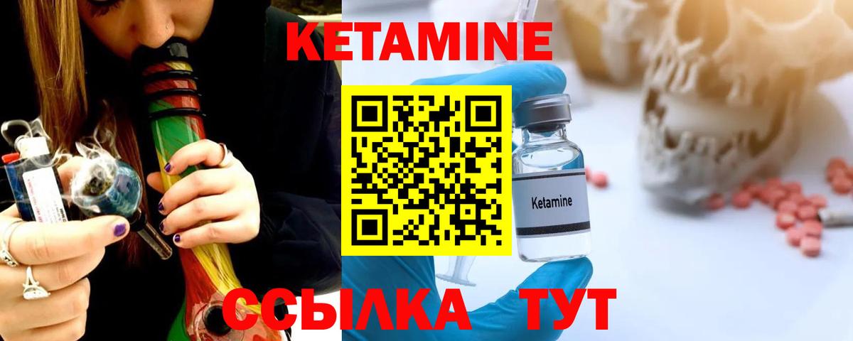 КЕТАМИН VHQ  Кетамин VHQ  Ленинск-Кузнецкий  shop как зайти  Вход с VPN 