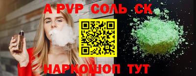 spice Бузулук