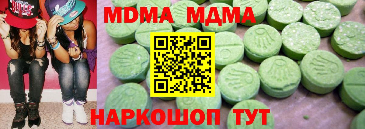 Ленинск-Кузнецкий  MDMA  MDMA кристаллы  Вход с VPN  MDMA VHQ 