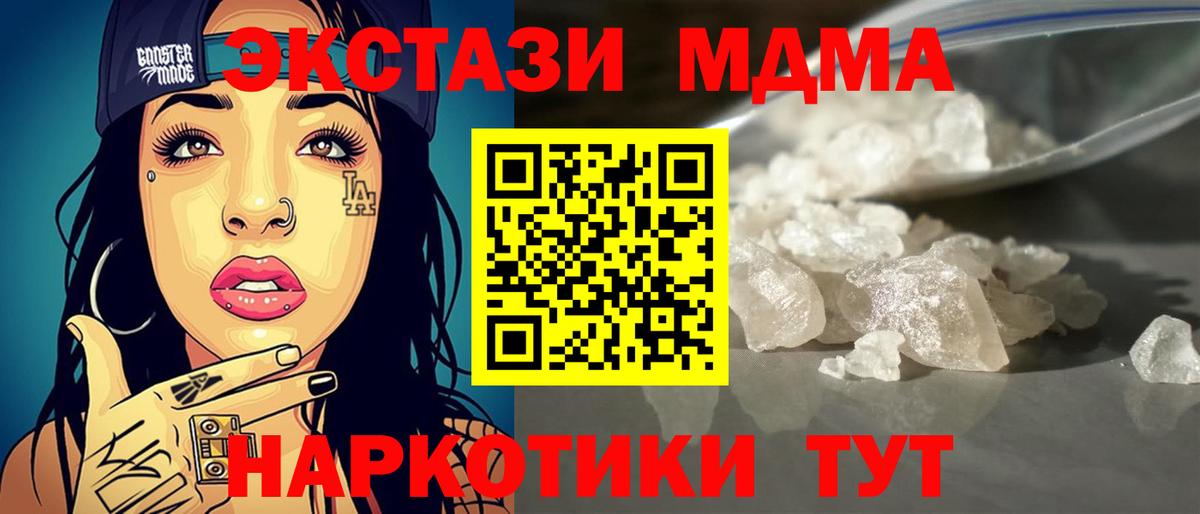 МДМА Molly Ленинск-Кузнецкий