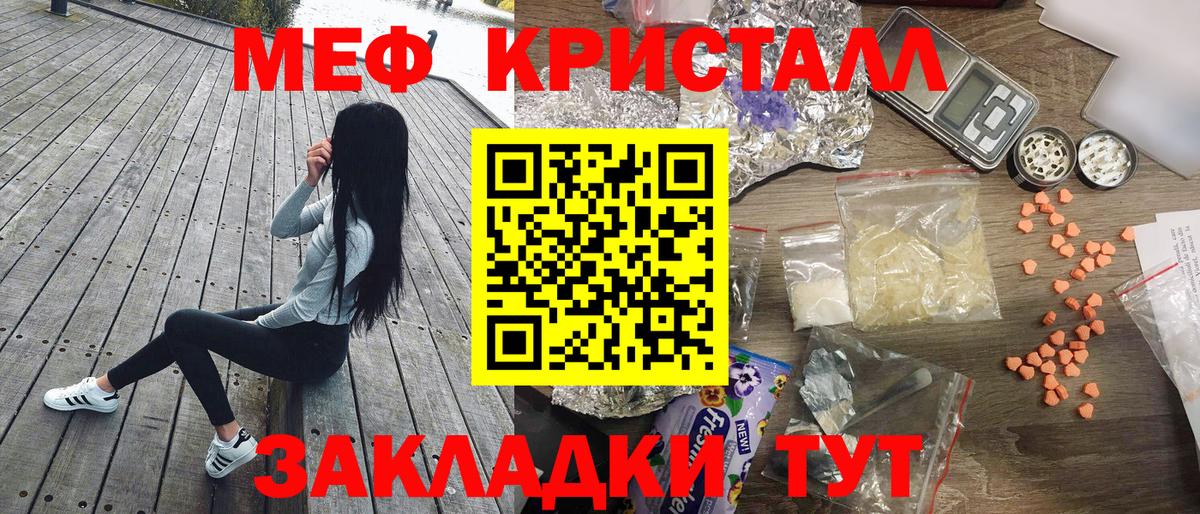 Меф  Меф  МЯУ-МЯУ VHQ  Ленинск-Кузнецкий  Вход с VPN  ссылка на мегу рабочий сайт  МЕФ VHQ 