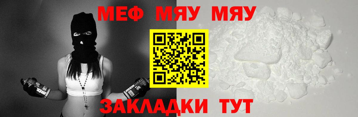 Мефедрон кристаллы Ленинск-Кузнецкий