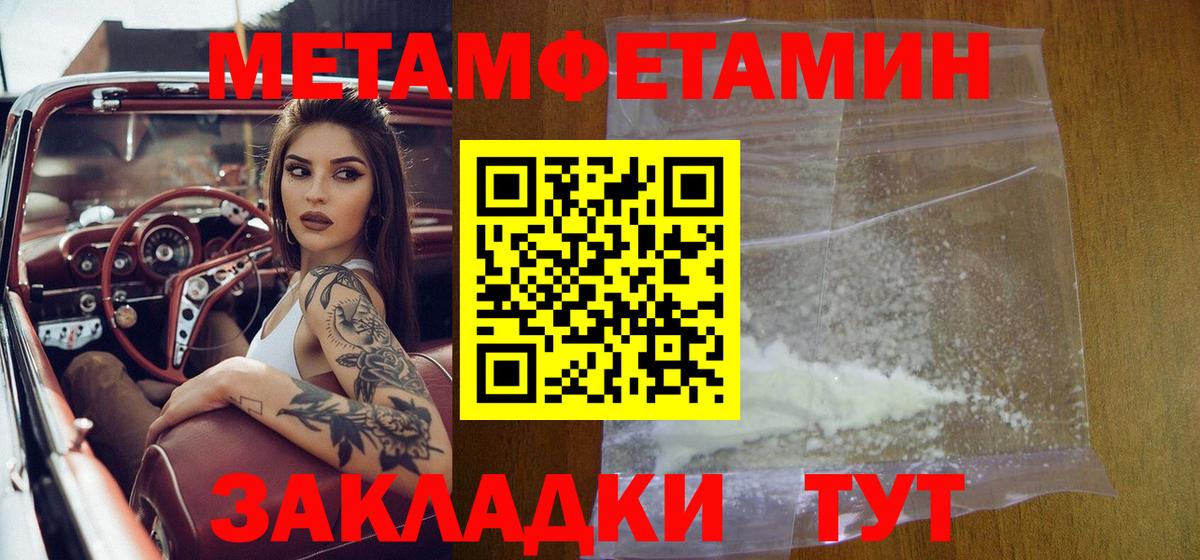 Ленинск-Кузнецкий  Метамфетамин  Вход с VPN  Метамфетамин Methamphetamine 