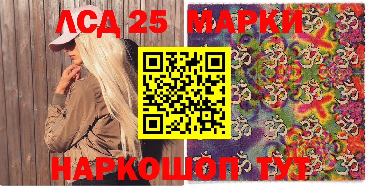 Ленинск-Кузнецкий  Марки NBOMe  Вход с VPN  Наркотические марки 1500мкг 