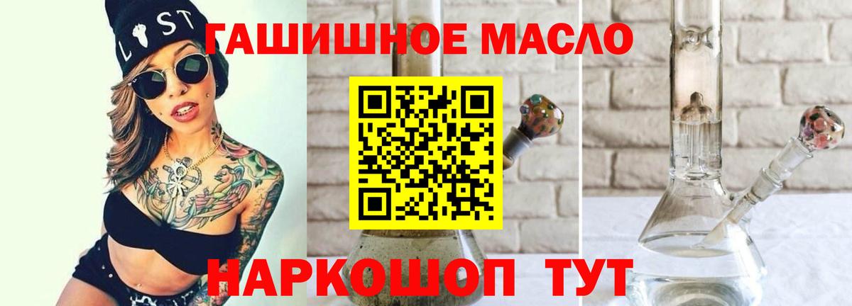 купить наркотик  Дистиллят ТГК Wax  Ленинск-Кузнецкий  Вход с VPN  ТГК гашишное масло 